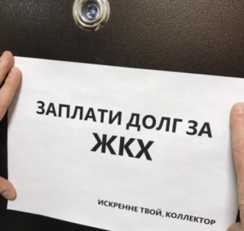 В Петербурге стремительно растут долги за ЖКУ